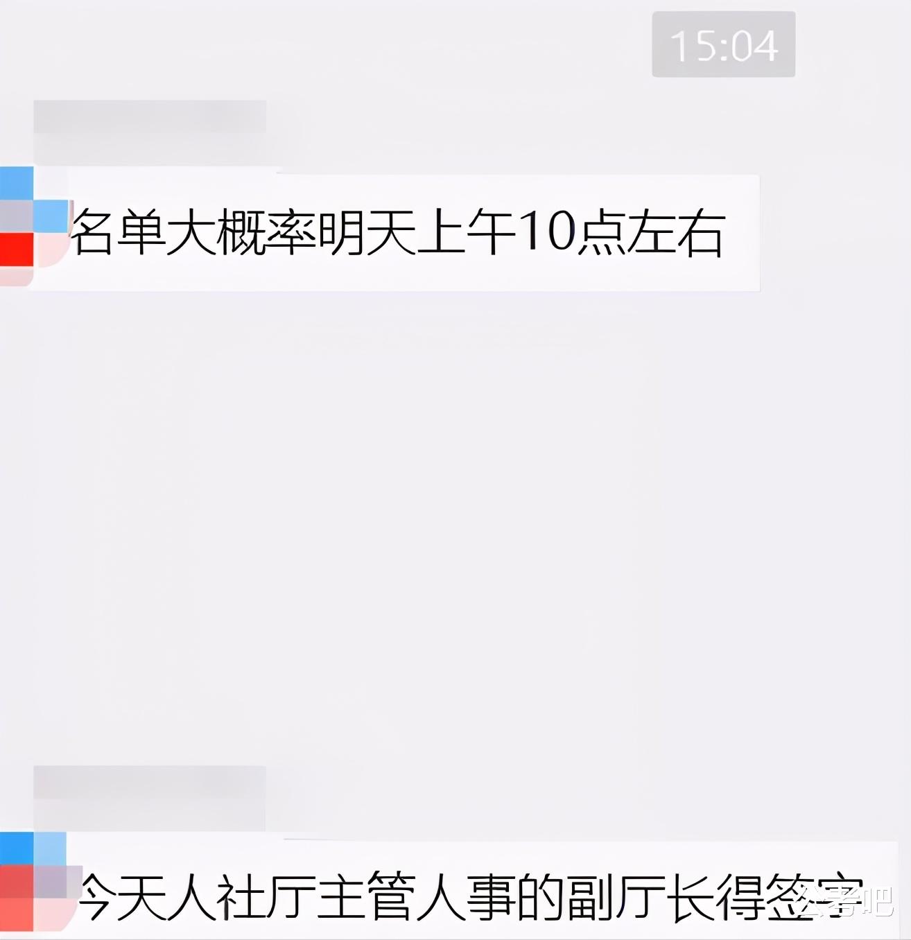 省考面试名单什么时候公布? 今年省考到底多少分才可以进面试?