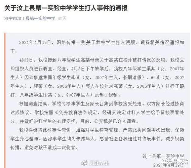 山东一周三次校园安全事件的反思和建议