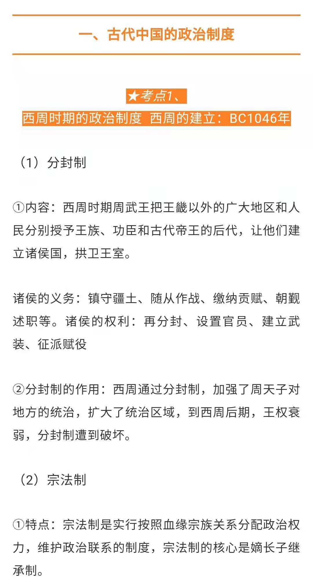 高考历史: 57个历史高频知识点, 你都掌握了吗?