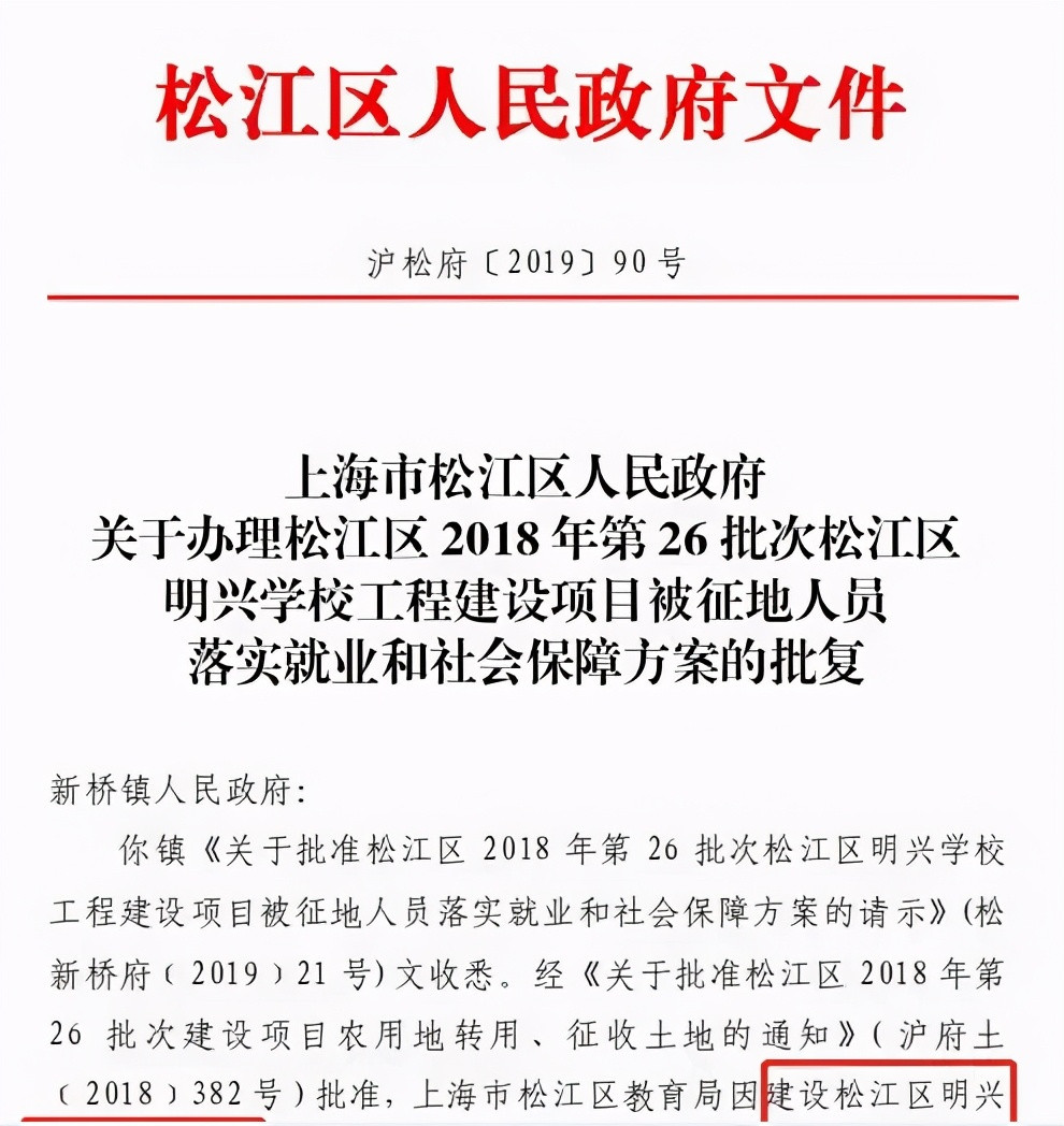 火力全开! 上海这个区新建一所九年一贯制, 今年9月小学首届招生! 还有“上外系”强势入驻! 覆盖小初高全学段!