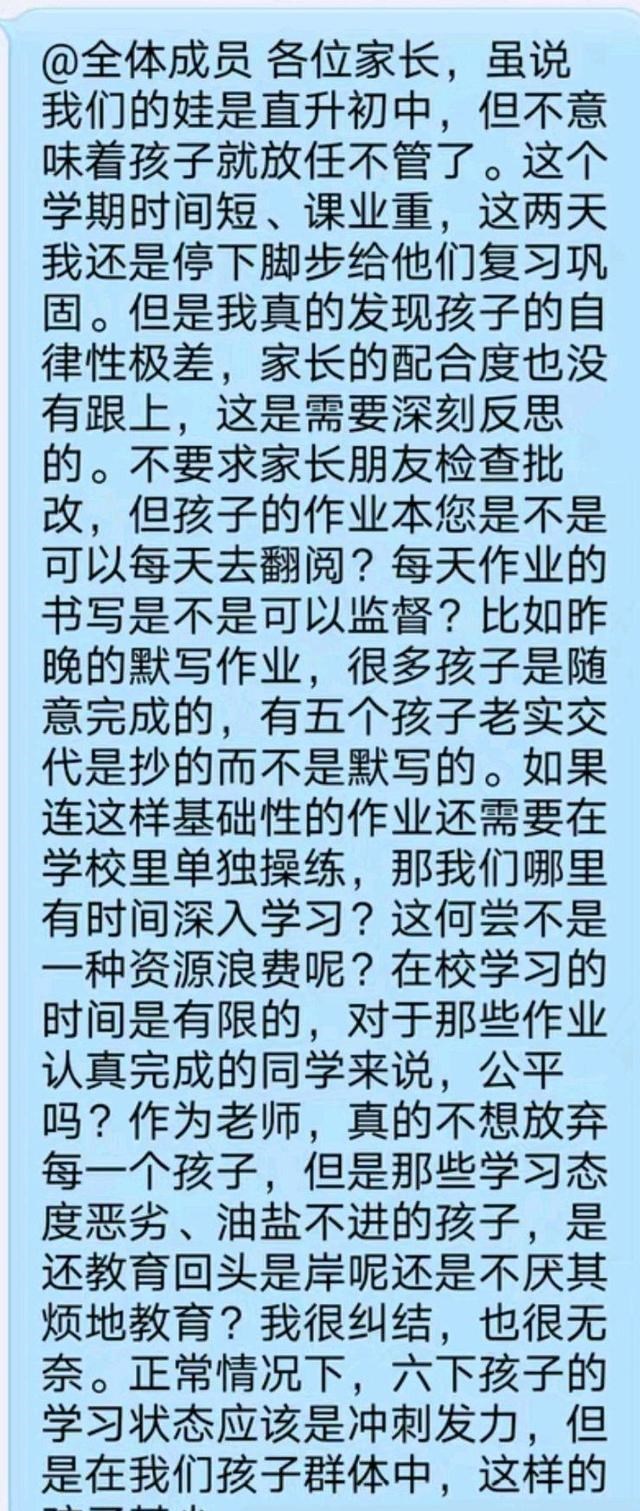 老师罚抄作业100遍引发热议, 网友爆料老师骂学生“油盐不进”