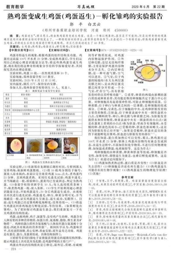 校长再回应熟鸡蛋孵出小鸡论文: 就是时光倒流 本地孩子学收费6万