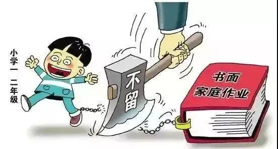 当作业成为难题, 不妨看看王阳明怎让为学生减负