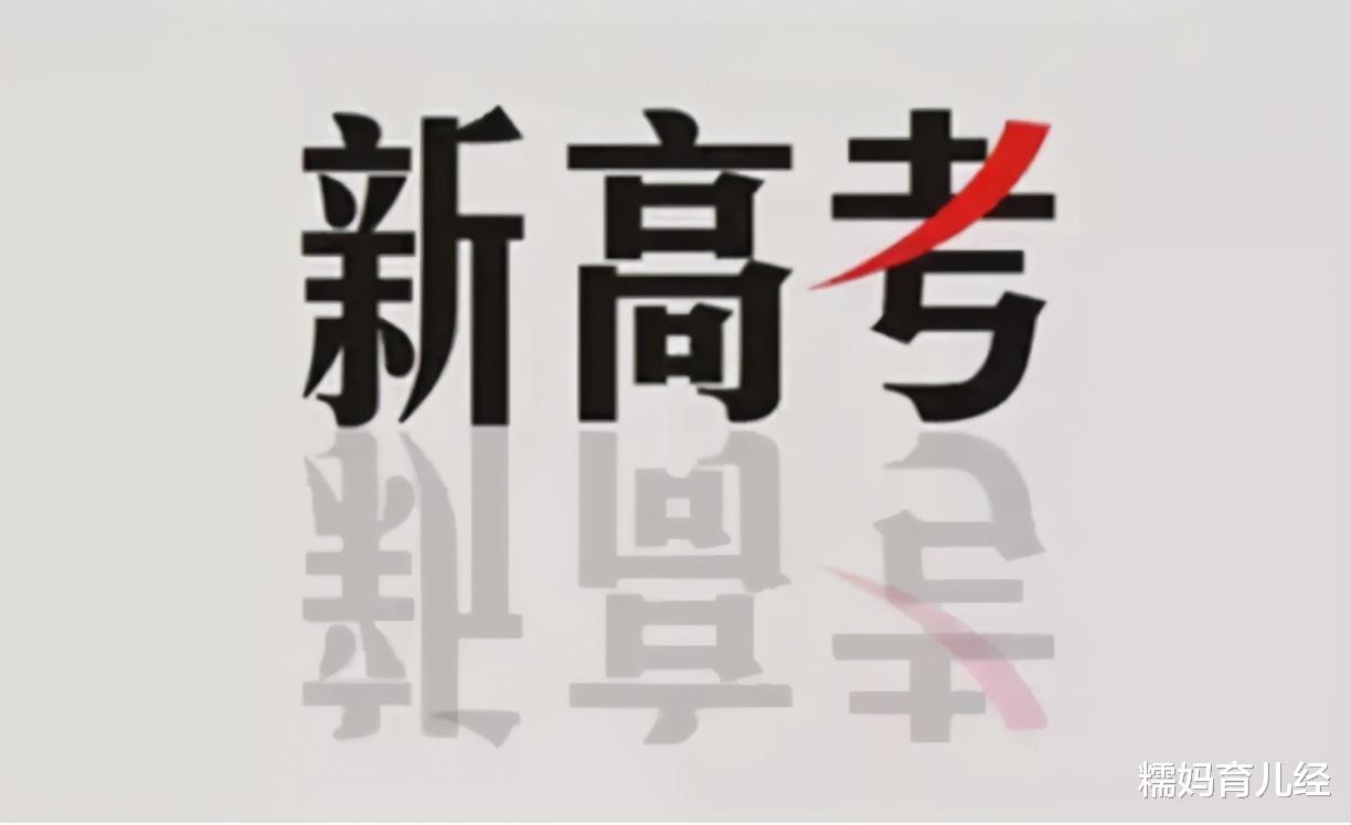 考生高考总分619, “赋分”后却变成了598, 谁偷走了我的21分?