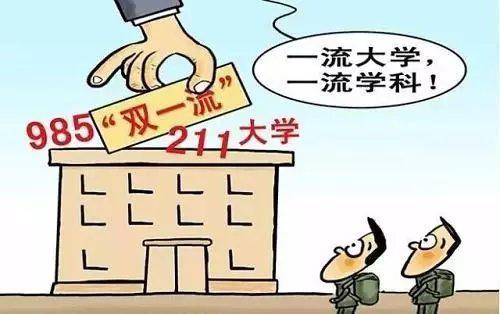 如果评选标准不变, 这7所高校铁定入选下批双一流, 有你母校吗?