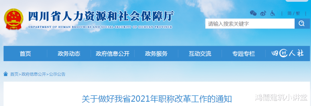 考取湖南土建中级职称后, 你必须知道: 外省是否认可……