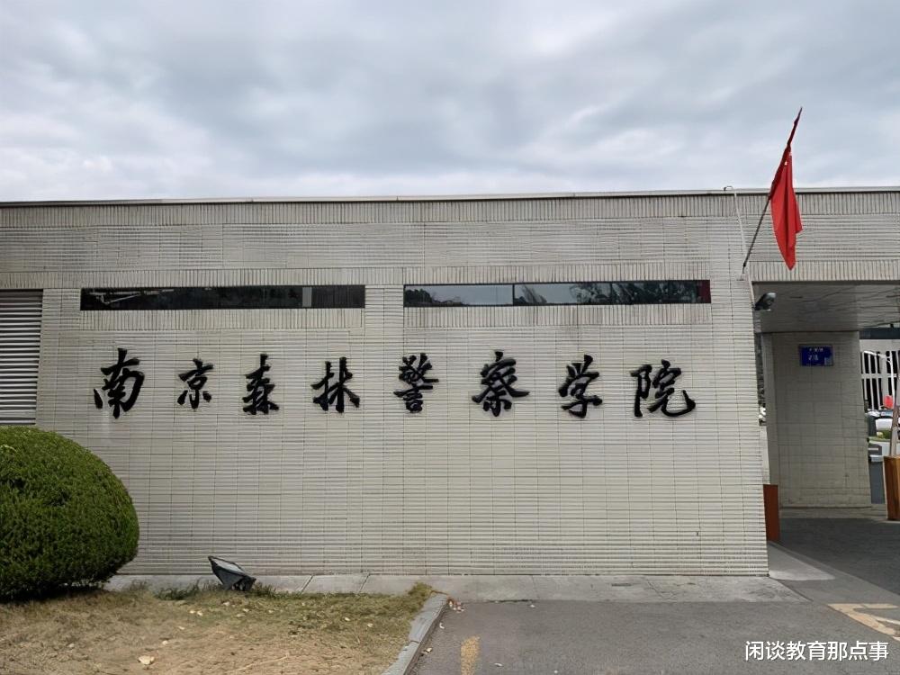 南京1所“鲜有人气”的大学, 排名虽进不了前20, 考上就是公务员