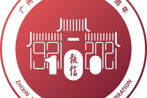 广州市执信中学建校100周年标识发布!