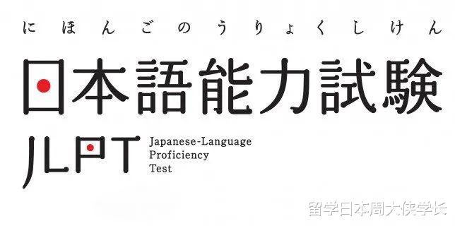 暂时无法赴日的同学们, 在国内提前起跑不香吗!