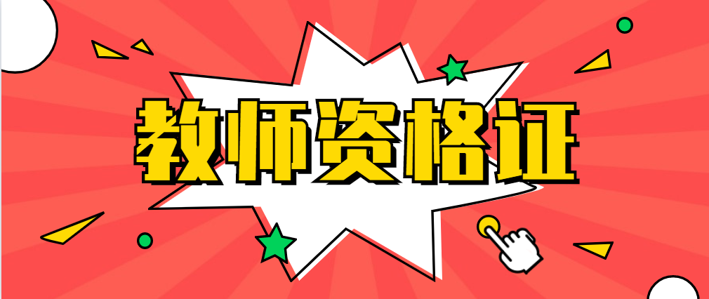 小学数学教师资格证面试教案《统一长度单位》