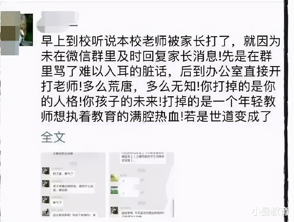 女幼师错发消息到家长群, 想撤回为时已晚, 家长直言: 不配当老师