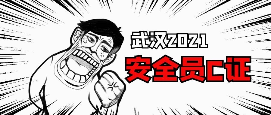 三无人员如何报考安全员呢?