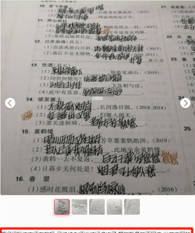 柳叶字体是老师的克星, 初中生在线求助: 多次被批评, 改不了咋整