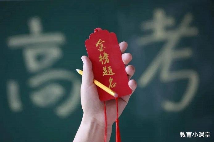 高考“倒计时”, 学会这几个小“技巧”, 考试不丢分