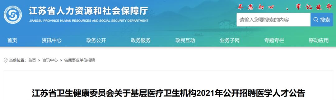 招1905名基层医生: 事业编、10万奖金…