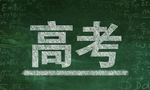 新高考改革, 院校专业组是什么意思? 怎么提高第一志愿录取率?