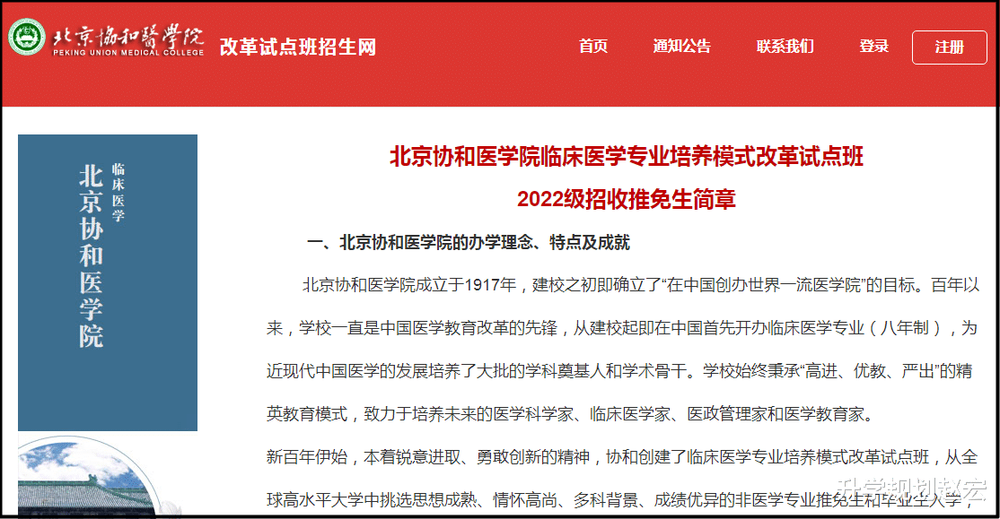 高考没报考医学专业, 就没机会当医生? 那是你没在这37所大学就读