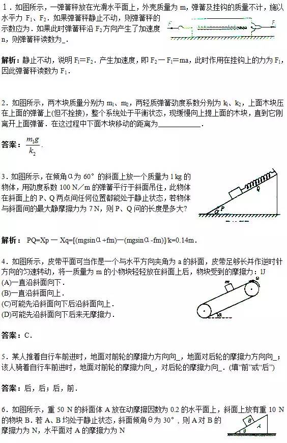 高中物理易错选填150题及解析, 考前查漏补缺必备! 小分也是分!