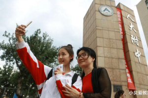 2021年中国大学最新排行榜, “天吉武”并列第10, 大众不买账