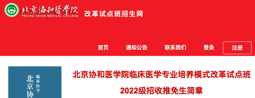 非医学本科 4 年速成医学博士: 协和的这项读博试点, 到底香不香?