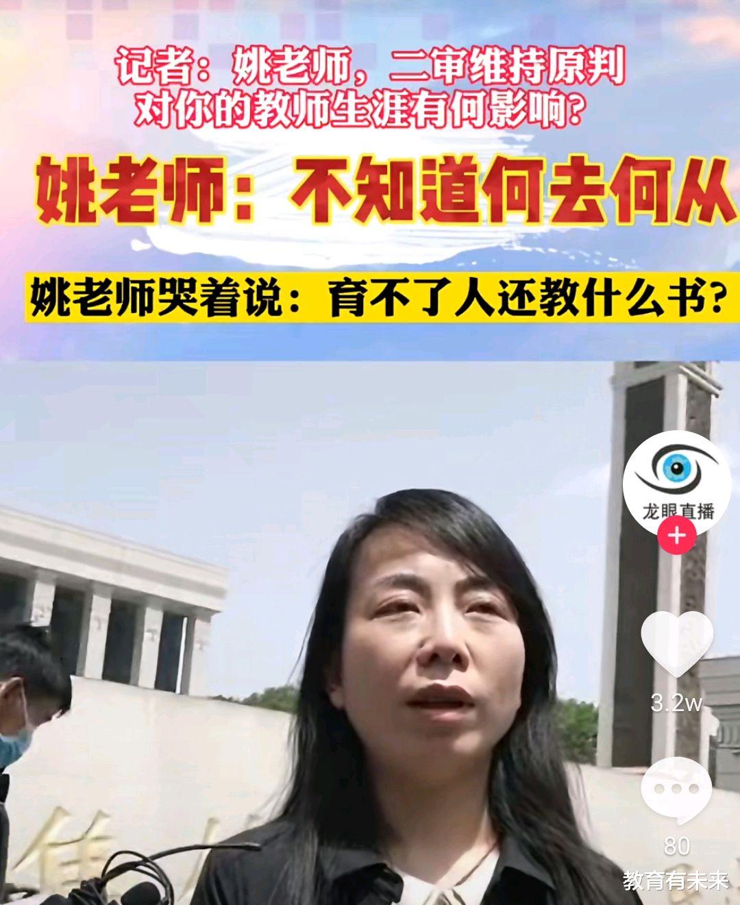 女教师职称评审维权终审结果出来, 教师痛哭, 网友直言: 早知如此