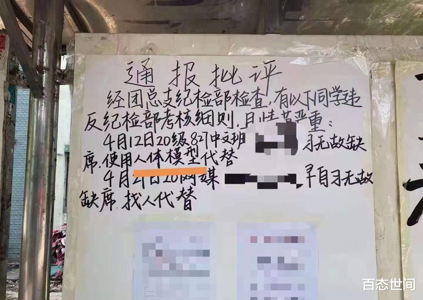 职校男生用塑料模特代自己上课考勤, 学习不灵光, 偷奸耍滑第一名