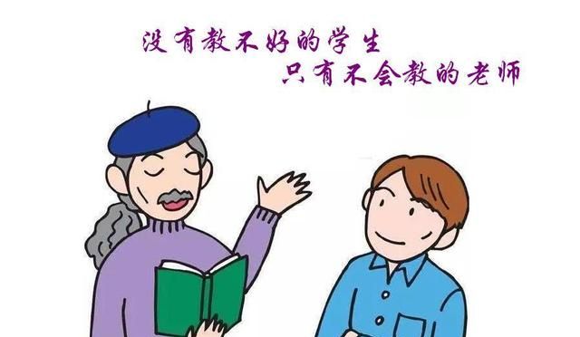 当“没有教不会的学生, 只有教不好的老师”遇上“你带个班试试”