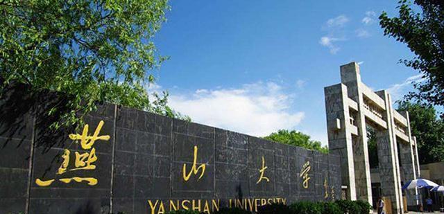 燕山大学2021年过半的硕士招生靠调剂录取, 考生来自哪些高校呢?