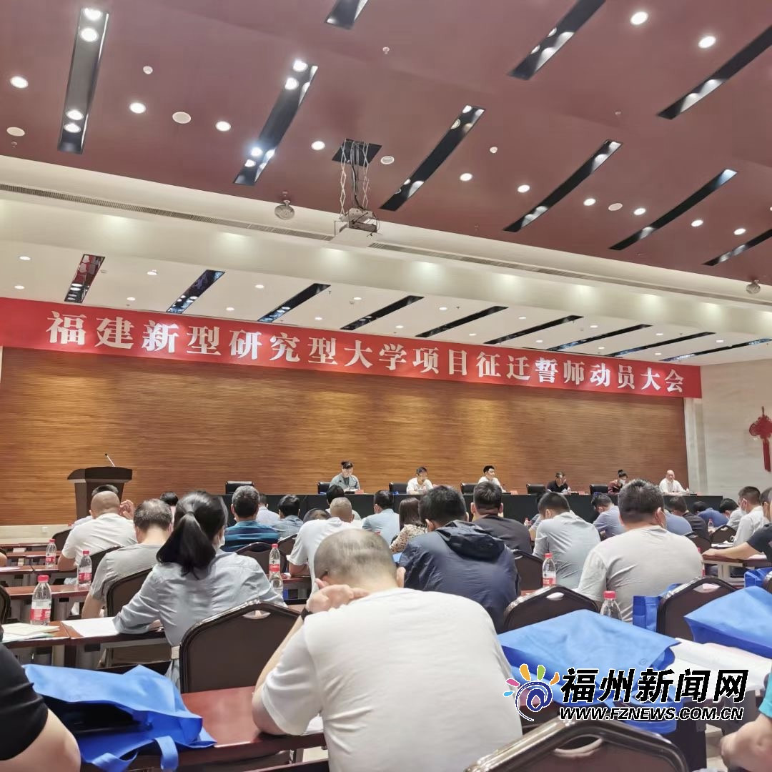 全省第一所! 福州大学城将新建一所新型研究型大学