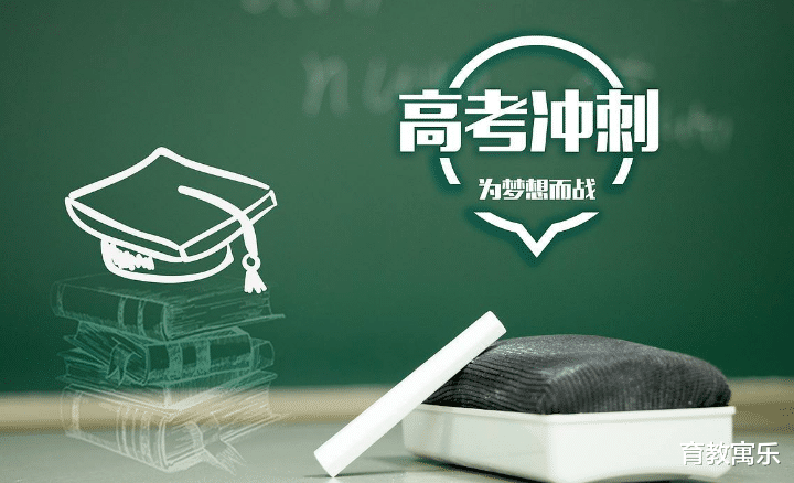 高考倒计时一个月, 一个模考成绩450分的学生, 怎样才能逆袭高考?