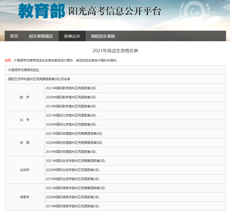 江西96名学生被清华北大等名校提前看中!