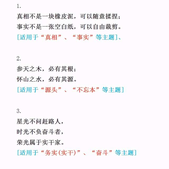 人民日报中绝妙的万能金句! 那些年惊艳了阅卷老师的作文系列!