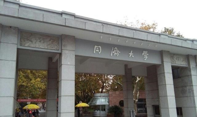 在新一轮高校排名中, 同济大学表现优异, 天津大学未进前二十