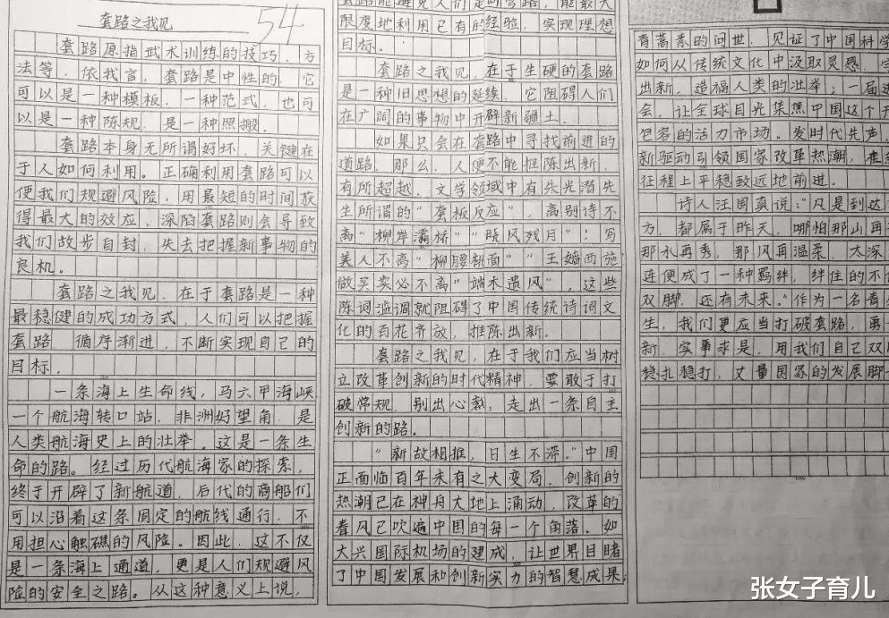 高考学霸的“神仙卷面”，不仅看着舒服，还有着意想不到的好处