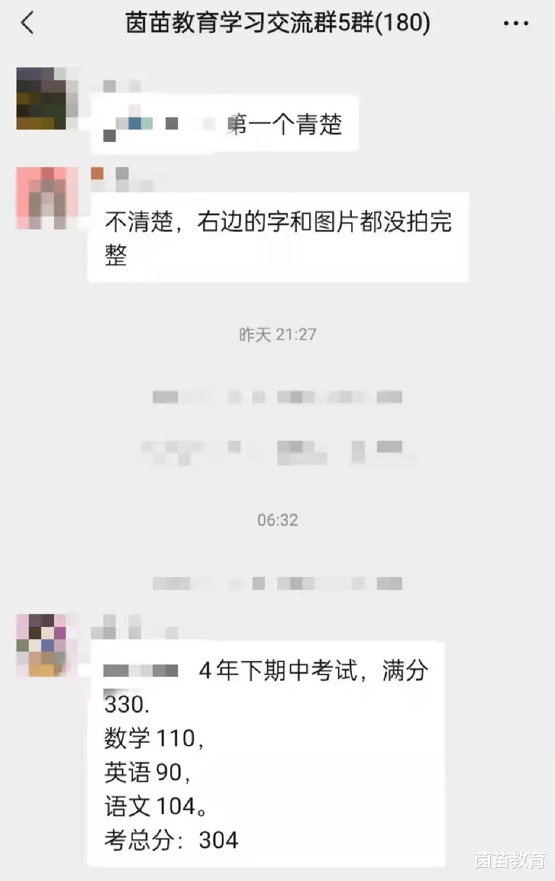 语数英都90分以上的孩子是如何学习的? 家长来看看!