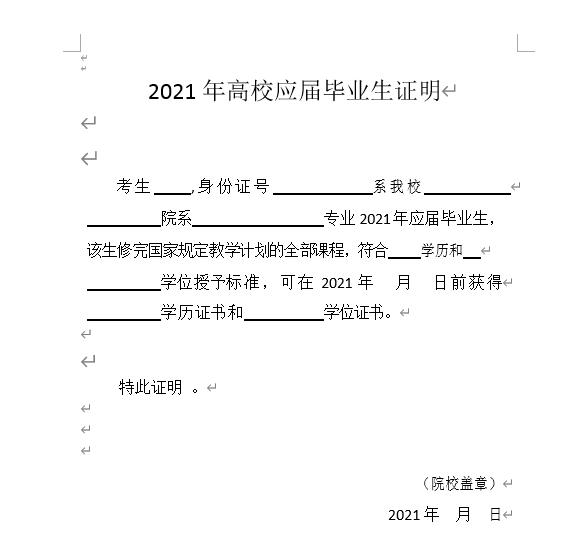 重要! 省考各地市面试预计在5月中下旬进行!