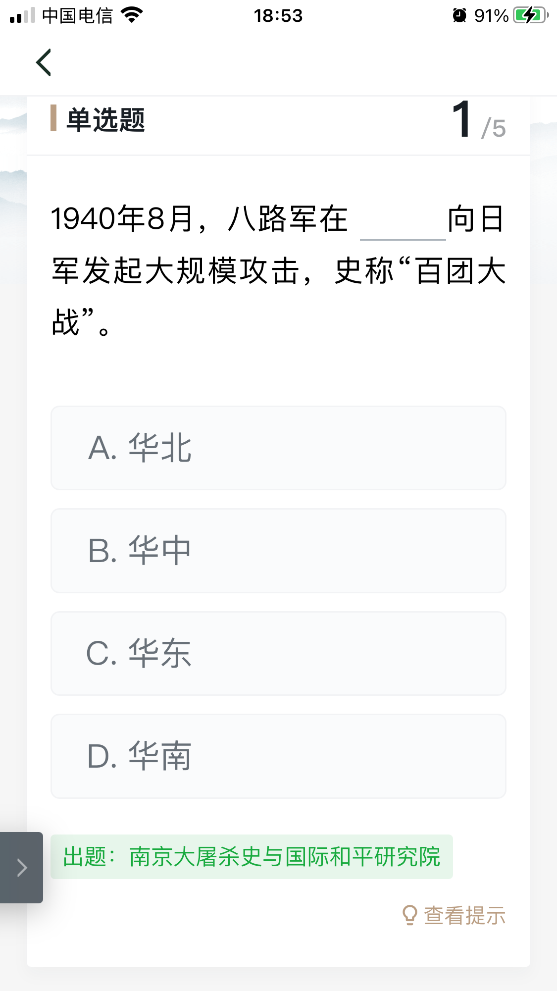 学习强国答题的这个小秘密你知道吗? 如果答错可以重来, 保证满分