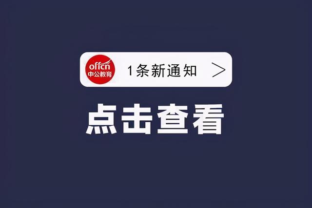 关于“三支一扶”, 大多数考生都有这些疑问? 进来看