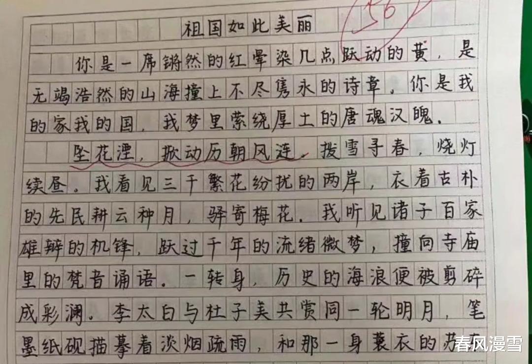 高三学霸的56分作文, 不仅文采飞扬, 而且字迹工整堪比“教科书”