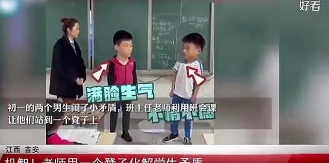 江西发生一起事件, 位置在吉安, 老师用一个凳子化解学生矛盾