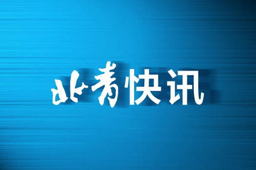 北京朝阳区今年将新增幼儿园、中小学各类学位1万个