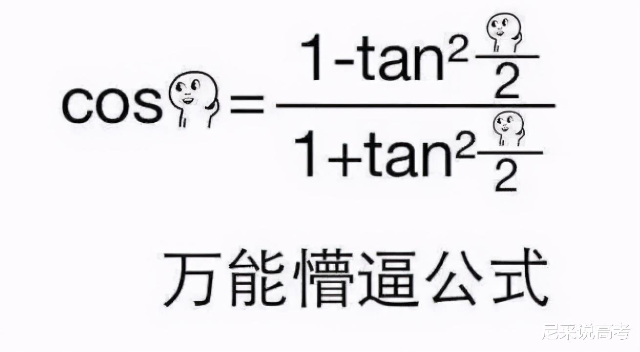 2021年高考数学押题试卷分享, 带详解答案, 还不赶紧去打印