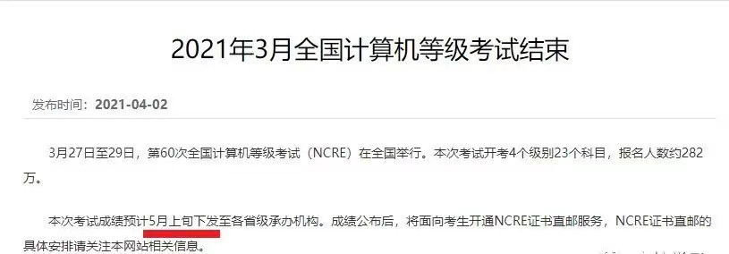 中职生如何备考全国计算机考试? 计算机等级证书适用于高职高考吗?