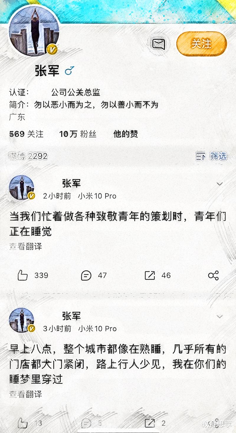 生为打工人, 就是打工命! “普通青年”补个觉, 招谁惹谁了?