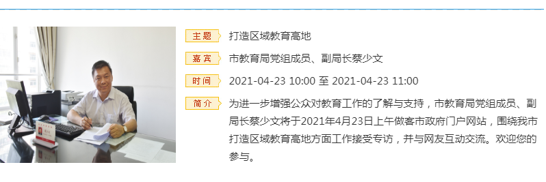 打造教育高地! 汕头学校配套、公办园入学等问题将得到解决