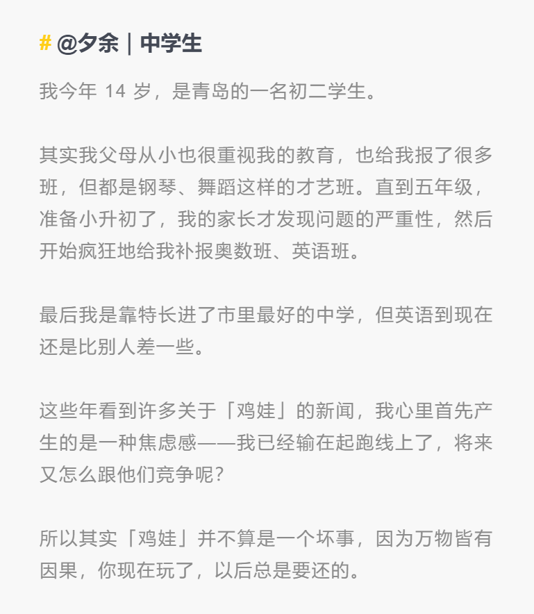 海淀高中老师: 被鸡的娃开始秃了