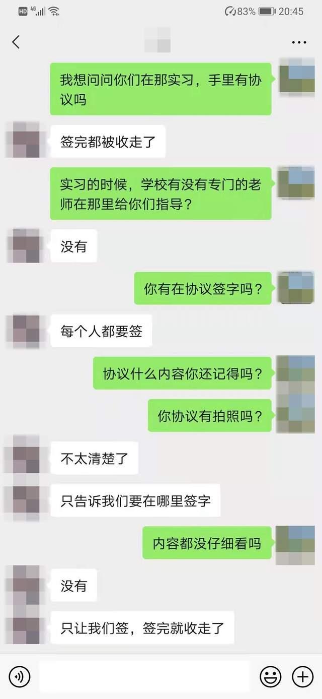 强迫学生到指定工厂“实习”江苏盐城技师学院被指赚取“人头费”