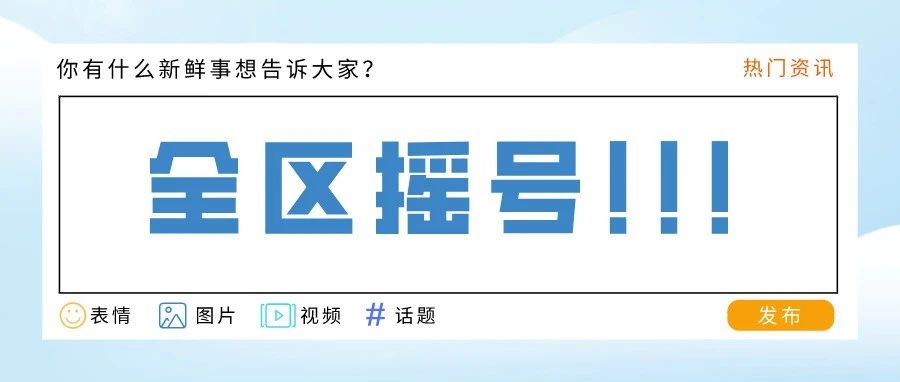 重磅! 黄埔区招生方案发布! 首出全区摇号方案, 或将迎来变局!