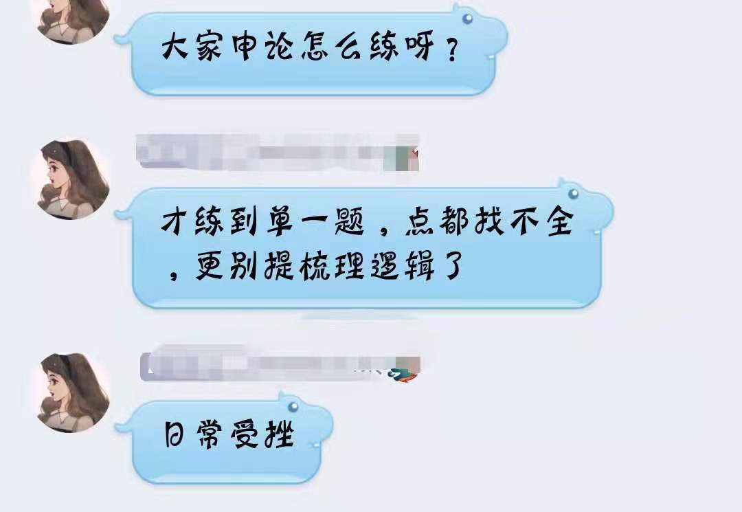 拿什么拯救我的申论? 大龄考生第三次参加省考, 申论道该怎么办?