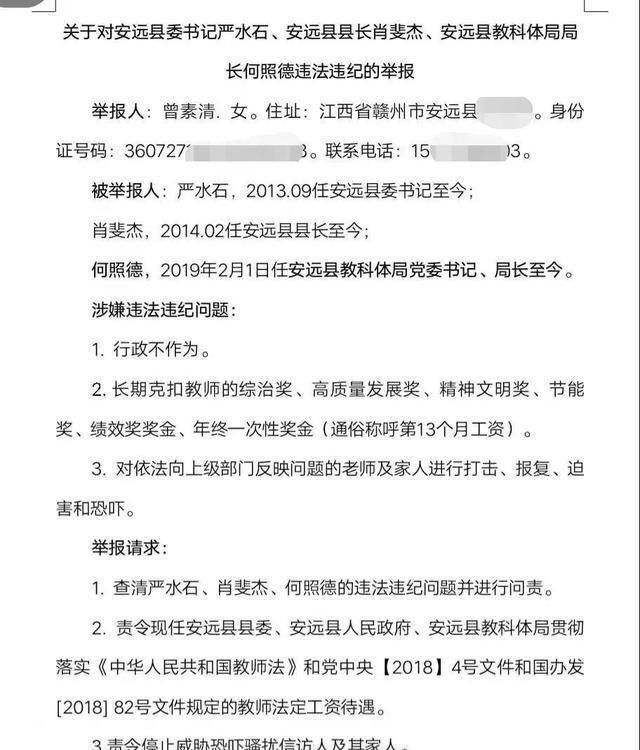 因维权教师待遇而被嘲讽为乌合之众, 老师真的是乌合之众吗?